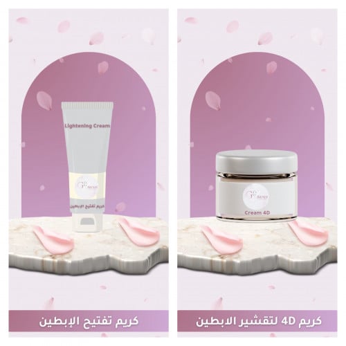 مجموعه قشع التصبغات الابطين