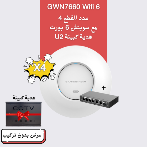 بكج 4 جراند ستريم GWN 7660