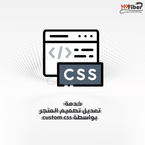 تصميم CSS