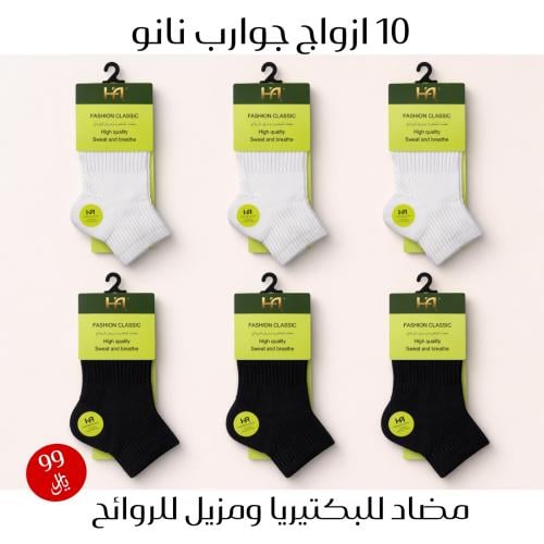 شراب قطن 10 ازواج