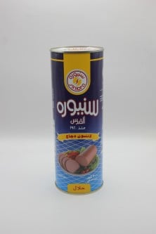 مرتديلا سنيورة دجاج 800غ