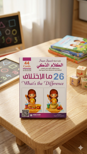 مجموعة الكلام الذكي: ما الاختلاف