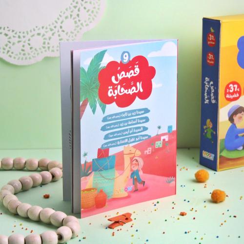 قصص الصحابة 9