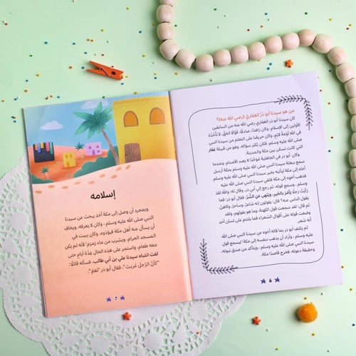 قصص الصحابة 10