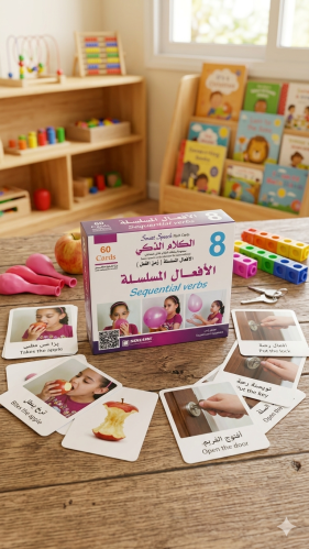 مجموعة الكلام الذكي: الأفعال المسلسلة