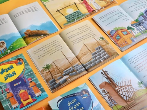 مجموعة قصص الأنبياء (مع القارئ الصغير سراج)