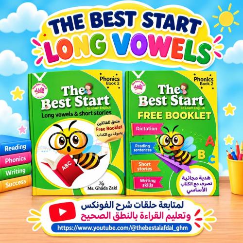 The Best Start Phonics 2 ( اصدار جديد )
