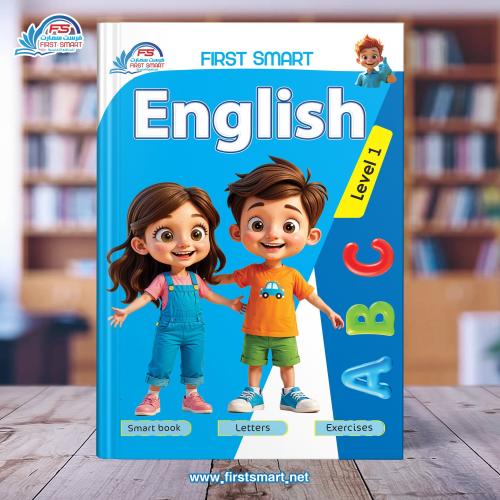 اللغة الإنجليزية من فرست سمارت المستوي الأول FIRST ENGLISH Level 1