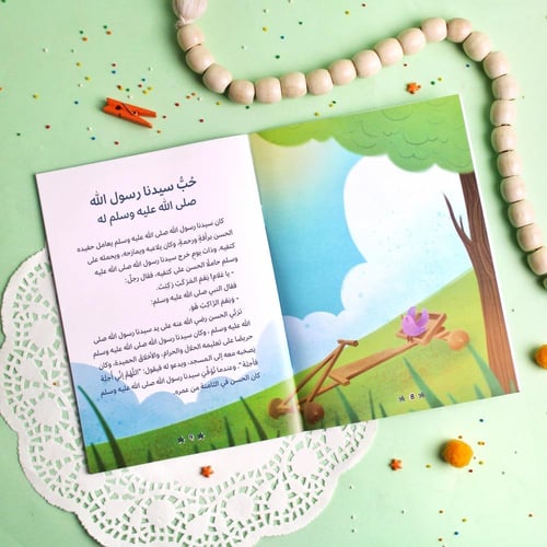 قصص الصحابة 8