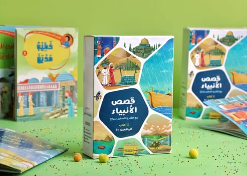 مجموعة قصص الأنبياء (مع القارئ الصغير سراج)