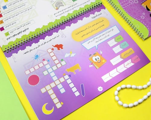 كتاب (هيا نتعلم القرآن)