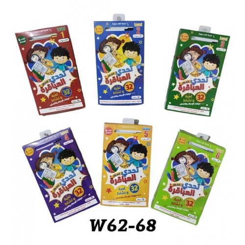 تحدي العباقرة