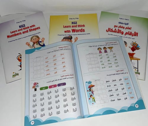 منهج خطوه بخطوه ( kg2)