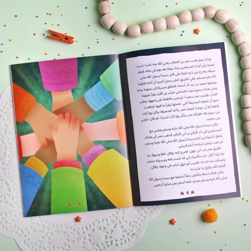 قصص الصحابة 4