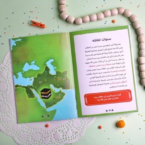 قصص الصحابة 6