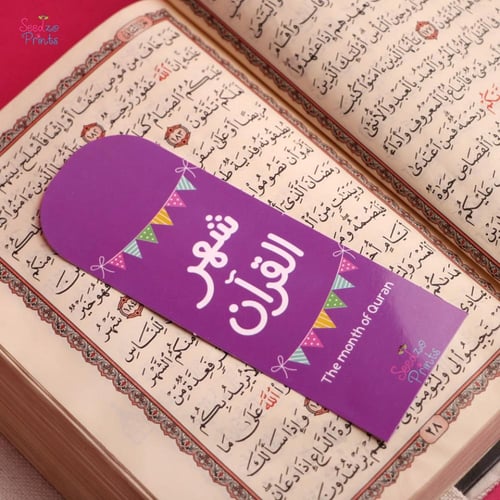 بوكس فرحة رمضان