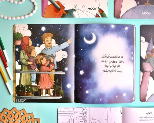مجموعة ليالي رمضان ( 2 كتاب)