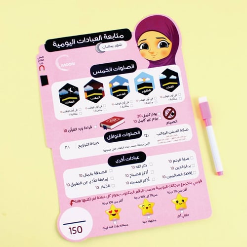 هدية رمضان