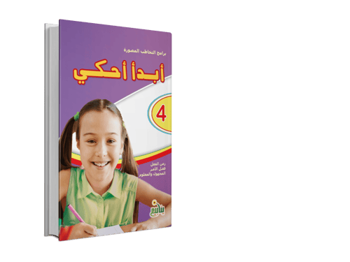 برامج التخاطب المصورة