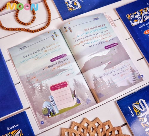 مجموعة كلام ربي جزء تبارك (6 أجزاء)