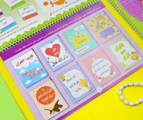 كتاب (هيا نتعلم القرآن)