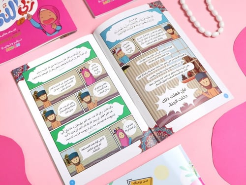 كتاب (ربي الله)