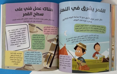 500 حقيقة ممتعة عن الفضاء