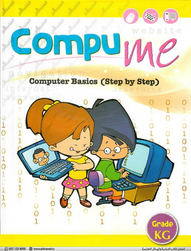 Compu Me Computer Basics (Step By Step) Grade K (9...