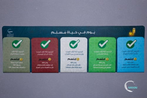 يوم في حياة مسلم