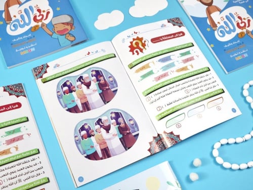 كتاب (ربي الله)