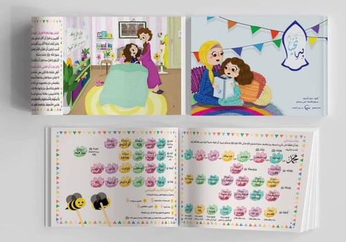 كتاب به نحيا