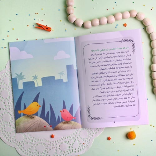 قصص الصحابة 7