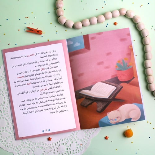 قصص الصحابة 9