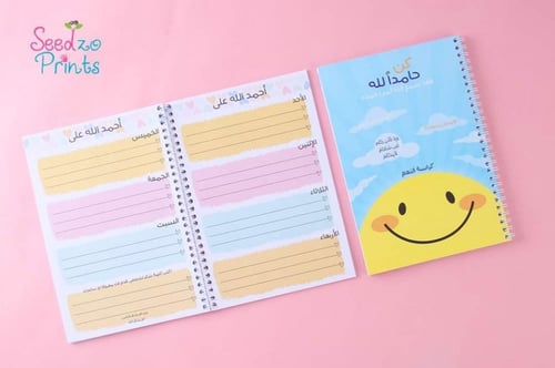 كراسة النعم