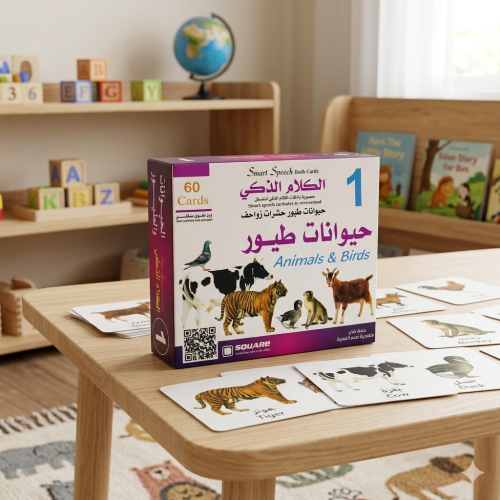 مجموعة الكلام الذكي: الحيوانات والطيور
