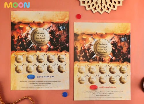 مسابقة المعارك الإسلامية