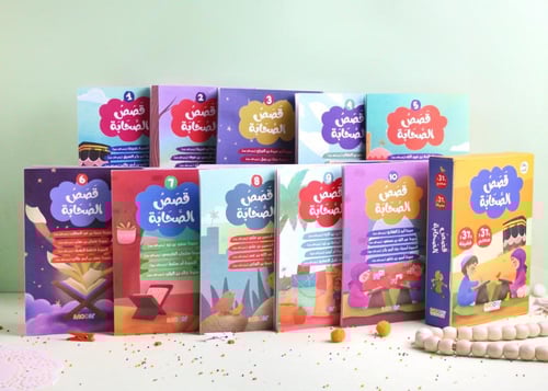 قصص الصحابة 1