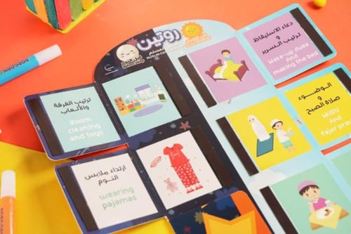 روتين الطفل المسلم