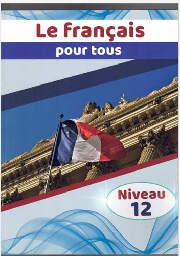 Le Français pour tous – Niveau 12 (9786145120544)
