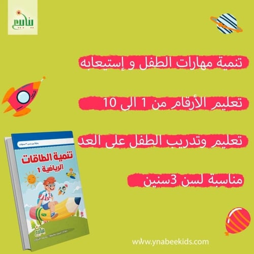مجموعة تنمية الطاقة الرياضية