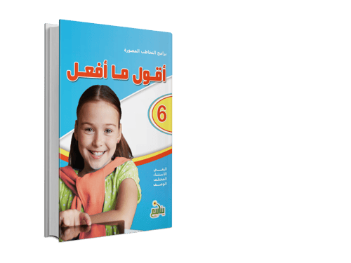 برامج التخاطب المصورة