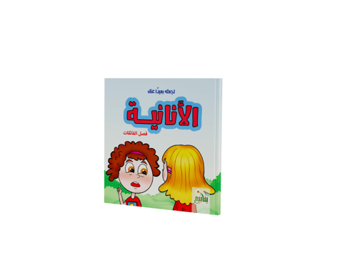 مجموعة اجعلة بعيدا عنك ( 5 كتب )