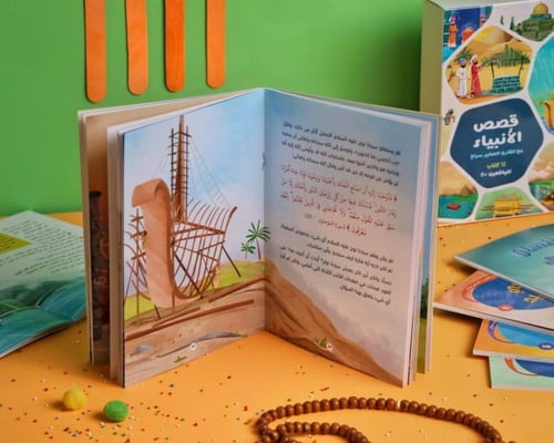 مجموعة قصص الأنبياء (مع القارئ الصغير سراج)