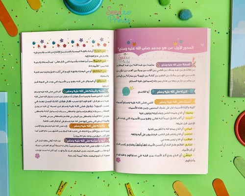 كتاب أعظم قدوة