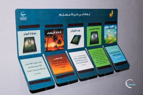 يوم في حياة مسلم