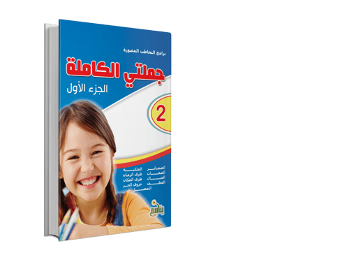 برامج التخاطب المصورة