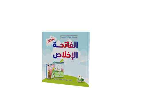القرآن المصور ج 1 (5 كتب )