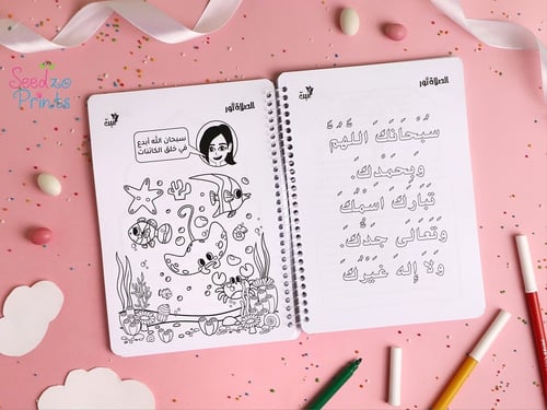 الصلاة نور (مستوي اول وثاني )