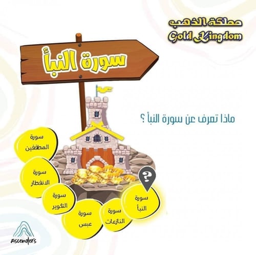 مملكة الذهب