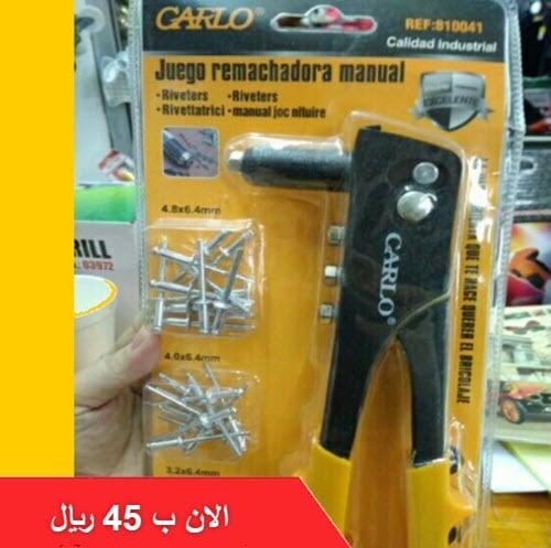 آلة كبس مسامير